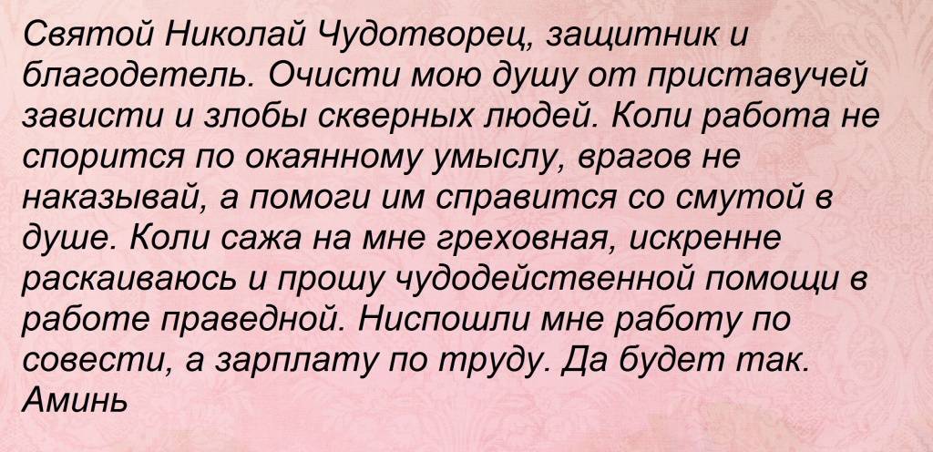 12 свечей Николаю чудотворцу за всех врагов